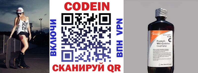 Кодеин напиток Lean (лин)  дарк нет формула  Можга 