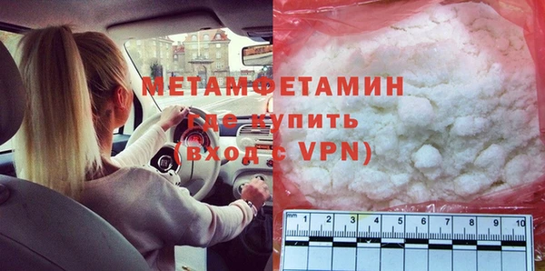метамфетамин Армянск